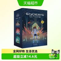 安德的游戏三部曲 插图版全3册 奥森斯科特卡德科