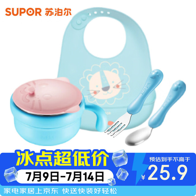 苏泊尔 婴儿餐具套装 4件套