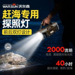WARSUN 赶海专用探照手提灯 夜钓灯 充电感应应急灯 大功率强光远射