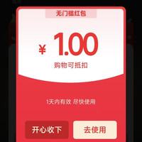 京东 签到领最高88元红包/888京豆 实测1元红包