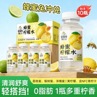 小轻甘 轻上蜂蜜柠檬水245ml*10瓶