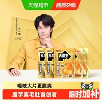 移动端：盐津铺子 大魔王魔芋素毛肚 麻酱涮肉味 450g 袋装