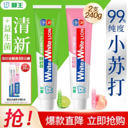 狮王 小苏打含氟牙膏 白桃+青柠120g*2支 拍2赠同款120g*2支+2支牙刷