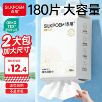 诗帛 洗脸巾180抽*2提L码一次性珍珠纹婴儿柔毛巾洗面擦脸洁面悬挂式