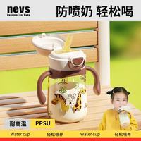 NEVS 宝宝吸管杯婴儿学饮杯6个月以上儿童ppsu水杯带手柄350ml-奶格米
