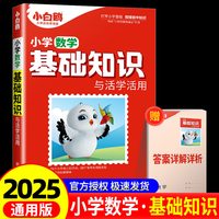 万唯小白鸥2027小升初真题卷分类卷语文数学英语思维训练一本小学四五六年级备考小升初毕业
