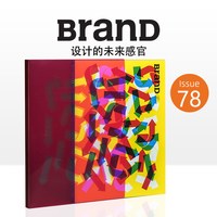 BranD 52-81期 可单拍 81期设计里的呼与吸80期玩具引力 平面设计师营业手册