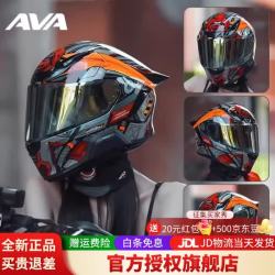 AVA 红箭 机甲 摩托车头盔 1600克 M（57cm-58cm）