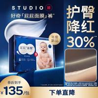 好奇 蓝标屁屁面膜护臀乳宝宝轻薄拉拉裤柔软婴儿宝宝尿不湿 拉拉裤XL码34片/包