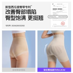 曲线主义 收腹裤强力收小肚子产后塑形提臀束腰无痕婚纱塑身内裤