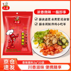 六婆 香辣蘸料 2g*20袋 火锅蘸料
