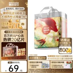碧芭宝贝 拉拉裤大鱼海棠成长裤婴儿尿不湿宝宝训练裤夏季凉爽尿裤 XXXXL 拉拉裤(19kg+) 24片