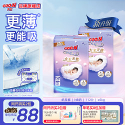 大王 天使纸尿裤 婴幼儿环贴式干爽尿不湿 超薄透气宝宝尿布 NB码56片*2包