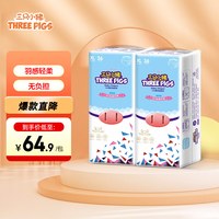 三只小猪 3D轻薄婴儿拉拉裤XL码72片 超薄透气尿不湿尿片尿布(12-17KG)