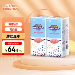 三只小猪 3D轻薄婴儿拉拉裤XL码72片 超薄透气尿不湿尿片尿布(12-17KG)
