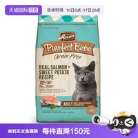 Merrick 田园系列无谷三文鱼甜薯成猫粮12磅临期