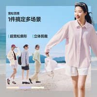 蕉下 凉感防晒衣宽松衬衫女士春夏新款冰丝防紫外透气轻薄外套上衣