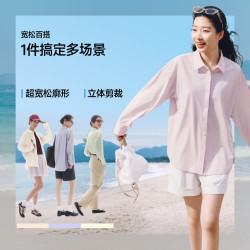 蕉下 凉感防晒衣宽松衬衫女士春夏新款冰丝防紫外透气轻薄外套上衣