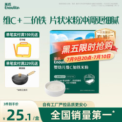 英氏 多乐能系列 维C加铁营养米粉 国产版 1阶 原味 135g