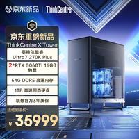 联想 ThinkCentre）X Tower 图形工作站建模渲染AI部署(Ultra7 270K Plus RTX5060Ti 16G双显卡 64G 1TB)