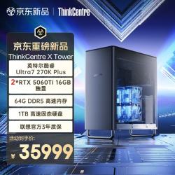 联想 ThinkCentre）X Tower 图形工作站建模渲染AI部署(Ultra7 270K Plus RTX5060Ti 16G双显卡 64G 1TB)