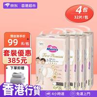 花王 MERRIES FIRST PREMIUM 學習褲加大碼32片*4件