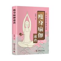 湖北新华正版中医养生速查宝典 口袋书3秒精准取穴小病自我诊疗中药功效速查