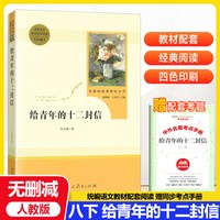红岩和红星照耀中国八年级上册必读名著红岩书正版原著经典常谈昆虫记人民教育出
