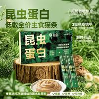 有鱼 鸡肉黑水虻全价主食猫条猫咪零食成猫幼猫增肥发腮猫条12g 10条