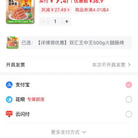 订单截图缩略图