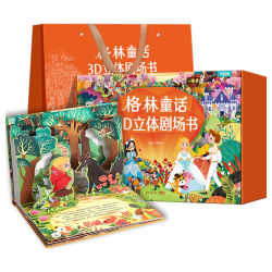 青葫芦 安徒生童话立体剧场书 3D立体翻翻书