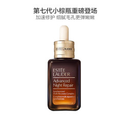 雅诗兰黛 面部精华第七代小棕瓶精华液 50ml