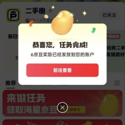 京东圈子关注6京豆