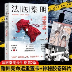 法医秦明众生卷 白卷+遗忘者+玩偶 恐怖惊悚悬疑小说书 磨铁图书 正版书籍