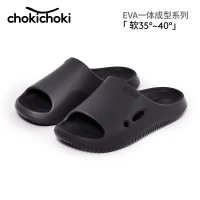 国家补贴：Chokichoki 男女款100%EVA材质拖鞋