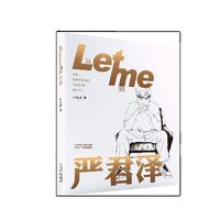 从Letme到严君泽 博库网