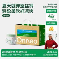 onneo 昂乐软壳基地装桑蚕丝拉拉裤超薄透气柔软舒适婴儿尿不湿L码34片