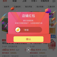 京东优优鼠自营店关注领京豆