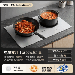 美的 铂钻电磁灶嵌入式台式家用大功率电磁炉双灶官方旗舰店正品