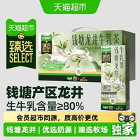 88VIP：菊乐 猫超臻选钱塘龙井牛乳茶菊乐204g*10盒风味早餐奶儿童生牛乳饮料
