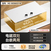 88VIP：美的 嵌入式双灶电磁炉家用3500W大功率电磁灶台式电灶正品新款