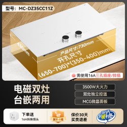 美的 嵌入式双灶电磁炉家用3500W大功率电磁灶台式电灶正品新款