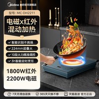 88VIP：美的 电磁炉2026新款家用小型大功率火锅爆炒猛火灶电陶炉煮茶炉
