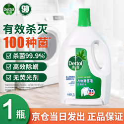 滴露 衣物除菌液 高效杀菌除螨除味内衣裤清洁 搭配洗衣柔顺液用 99.9%杀菌 松木3L