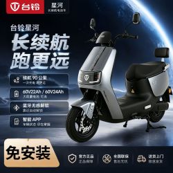 台铃 星河2025 电动踏板摩托车 60v