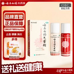 云南白药 气雾剂 50g+60g 1盒装
