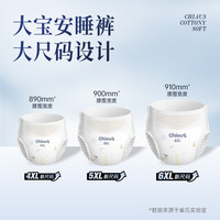 雀氏 铂金装 柔薄透气 婴儿尿裤 L36片（9-14kg）