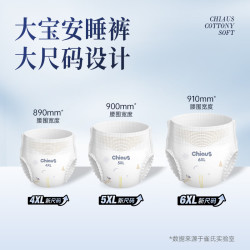 雀氏 铂金装 柔薄透气 婴儿尿裤 L36片（9-14kg）