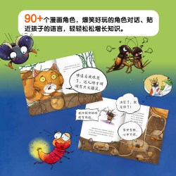 爆笑昆虫记全套10册法布尔昆虫记改编科普百科全书儿童读物中小学生课外阅读小学生三四五六年级课外书