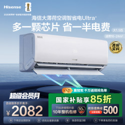海信 空调1.5匹新一级能效智能省电家用挂机